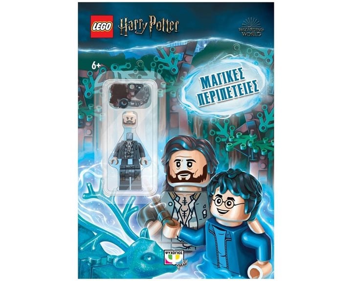 LEGO HARRY POTTER: ΜΑΓΙΚΕΣ ΠΕΡΙΠΕΤΕΙΕΣ (MINI) 26576