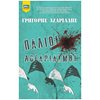 Αστυνομικά - Image Description