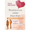 Παιδαγωγική Ψυχολογία - Image Description