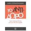 Αυτοβελτίωση - Αυτογνωσία - Image Description