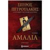 Σύγχρονη Ελληνική Λογοτεχνία - Image Description