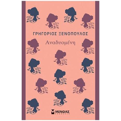 Αναδυομένη 31247