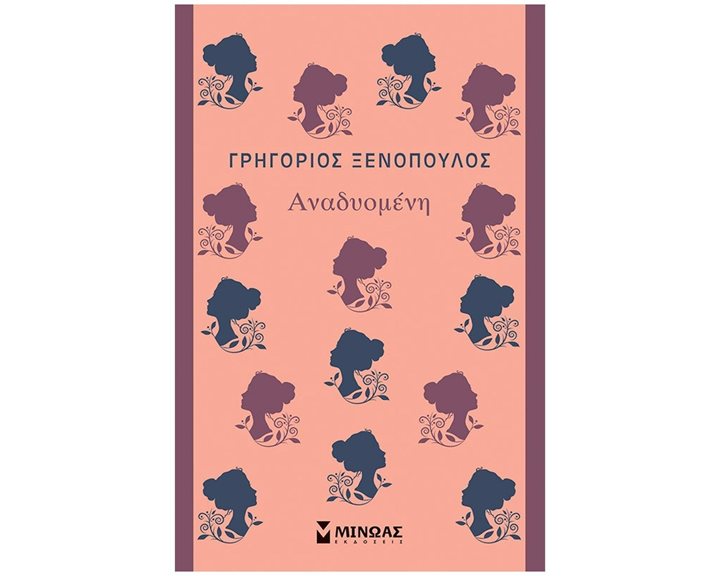 Αναδυομένη 31247