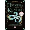 Περιπέτειες Μυστηρίου-Φαντασίας - Image Description