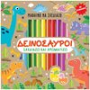 Ζωγραφιές Απλές - Image Description