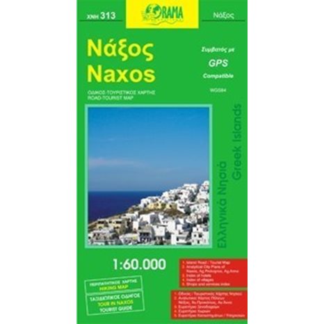 ΧΑΡΤΗΣ ΑΝΑΔΙΠΛΟΥΜΕΝΟΣ ORAMA ΝΑΞΟΣ  ΧΝΗ313