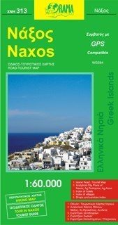 ΧΑΡΤΗΣ ΑΝΑΔΙΠΛΟΥΜΕΝΟΣ ORAMA ΝΑΞΟΣ  ΧΝΗ313