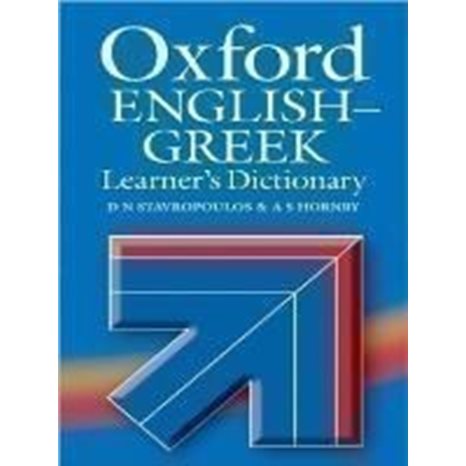 OXFORD ENGLISH-GREEK LEARNERS DICTIONARY STAVROPOYLOS