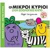 Παραμύθια Απλά - Image Description
