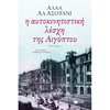 Σύγχρονη Ξένη Λογοτεχνία - Image Description