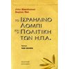 Πολιτικές Επιστήμες - Image Description