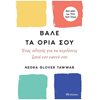 Ψυχολογία - Image Description