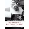 Πορτραίτα - Image Description
