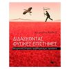 Βιβλία Για Εκπαιδευτικούς - Image Description
