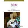 Μουσουλμανική Θρησκεία - Image Description