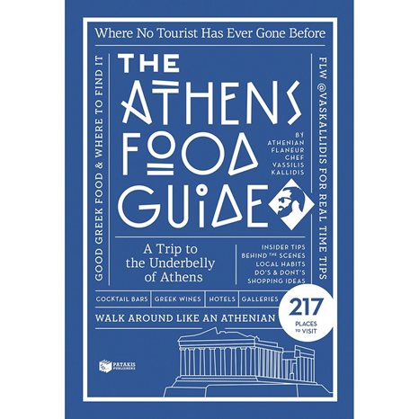 The Athens  Food Guide 12175
