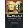 Αρχαίοι Έλληνες - Image Description