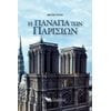 Κλασική Λογοτεχνία - Image Description