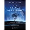 Ανθρωπολογία - Image Description
