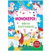 Βιβλία Ζωγραφικής Αυτοκόλλητα - Image Description