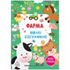 Βιβλία Ζωγραφικής Αυτοκόλλητα - Image Description