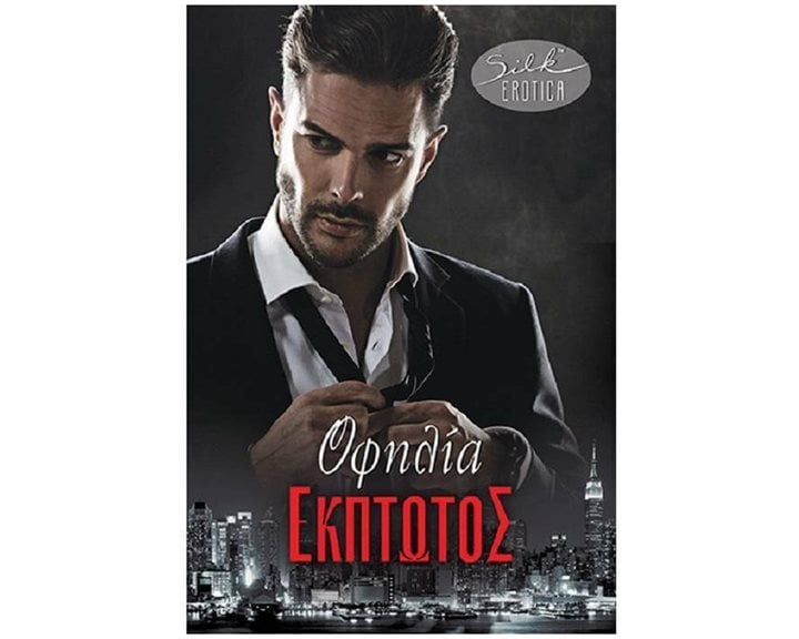 ΕΚΠΤΩΤΟΣ