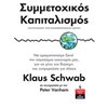 Πολιτικές Επιστήμες - Image Description
