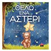 Παραμύθια Δεμένα - Image Description