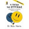 Αυτοβελτίωση - Αυτογνωσία - Image Description