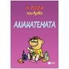 Κόμικς - Image Description