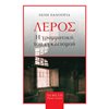 Αφηγήσεις - Image Description