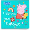 Παραμύθια Απλά - Image Description