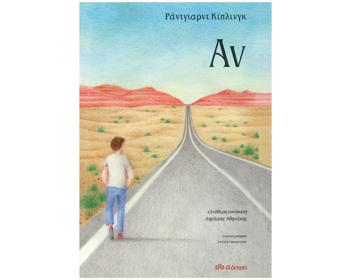 ΑΝ