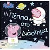 Παραμύθια Απλά - Image Description