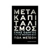 Πολιτικές Επιστήμες - Image Description
