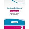 Βοηθήματα Α΄ Γυμνασίου - Image Description