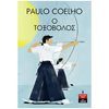 Σύγχρονη Ξένη Λογοτεχνία - Image Description