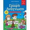 Γράμματα - Image Description
