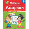 Αριθμοί - Image Description