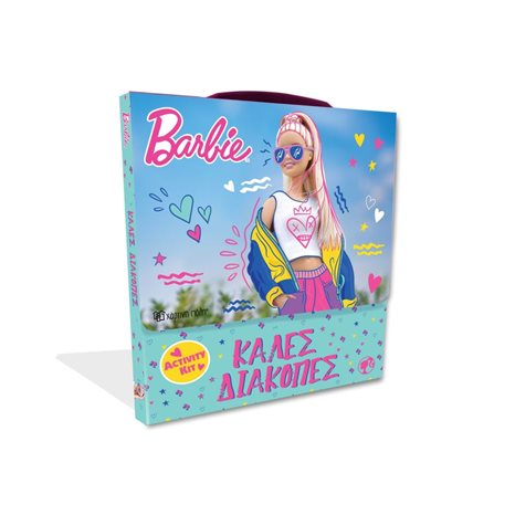 BARBIE - ΚΟΥΤΙ ΔΡΑΣΤΗΡΙΟΤΗΤΩΝ - ΚΑΛΕΣ ΔΙΑΚΟΠΕΣ