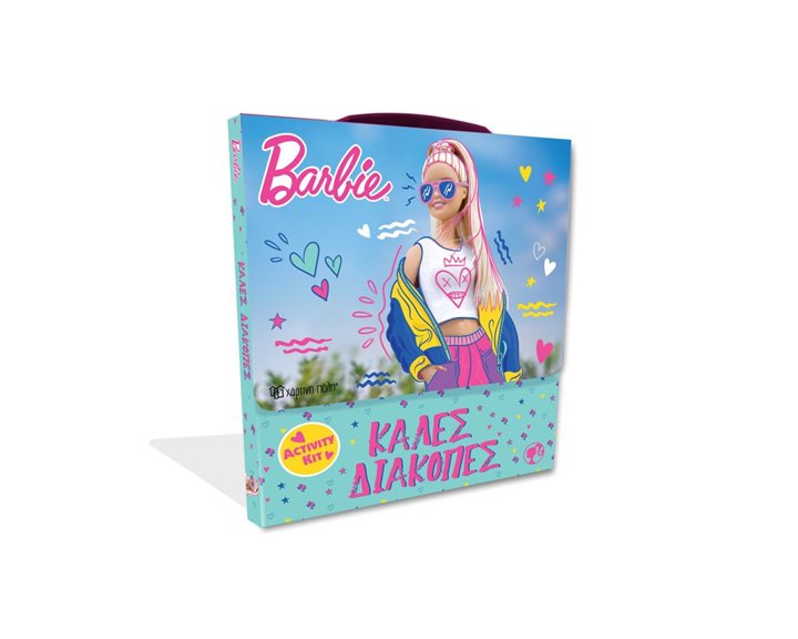 BARBIE - ΚΟΥΤΙ ΔΡΑΣΤΗΡΙΟΤΗΤΩΝ - ΚΑΛΕΣ ΔΙΑΚΟΠΕΣ