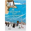 Σύγχρονη Παιδική Λογοτεχνία - Image Description