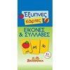 Γράμματα - Image Description
