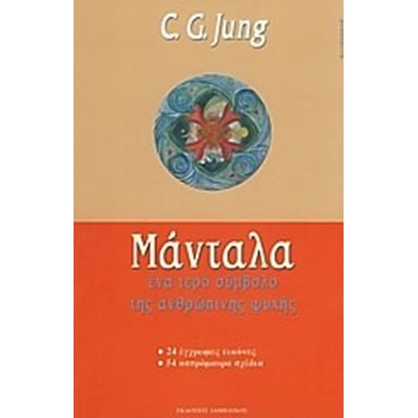 ΜΑΝΤΑΛΑ