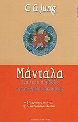 ΜΑΝΤΑΛΑ