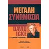 Πολιτικές Επιστήμες - Image Description