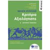 Αρχαία - Image Description
