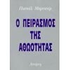 Ψυχολογία - Image Description