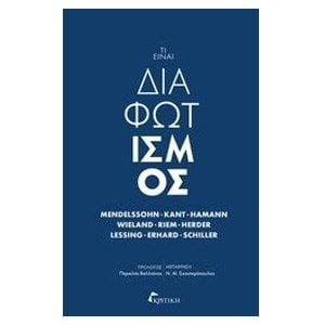 ΤΙ ΕΙΝΑΙ ΔΙΑΦΩΤΙΣΜΟΣ