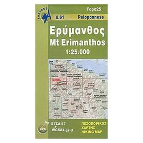 ΠΕΖΟΠΟΡΙΚΟΣ ΧΑΡΤΗΣ ΕΡΥΜΑΝΘΟΣ